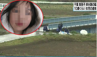 Dấu vết đáng ngờ quanh nơi tìm thấy thi thể không quần áo của bé gái Việt ở Nhật