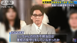 Một câu nói vạch trần bộ mặt thật của nghi phạm vụ sát hại bé gái Việt ở Nhật
