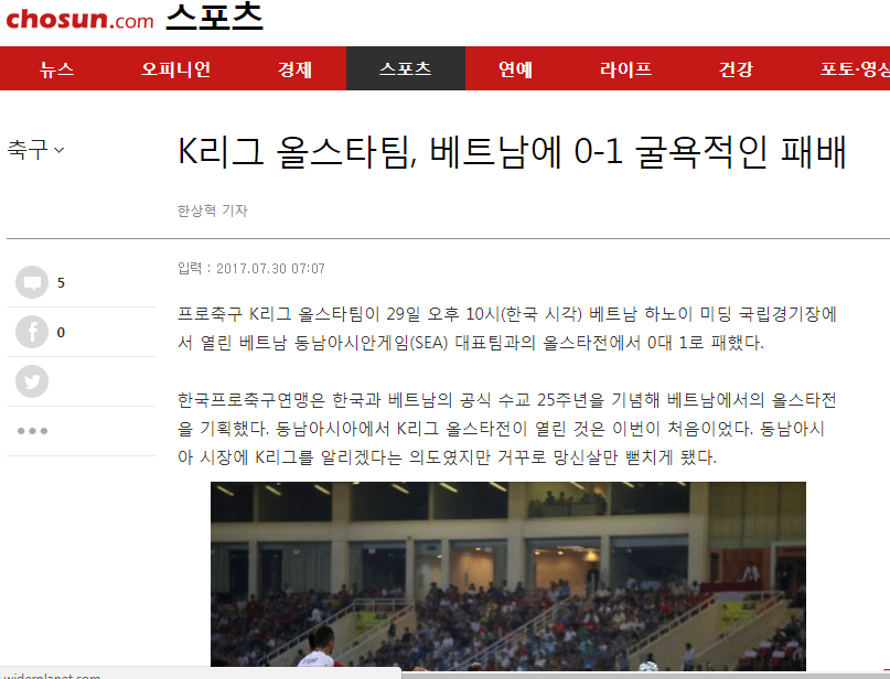 Báo chí Hàn Quốc chỉ trích đội nhà thậm tệ. Ảnh chụp màn hình