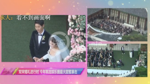 HOT: Lộ diện cô dâu chú rể trong đám cưới thế kỷ Song Joong Ki - Song Hye Kyo 4
