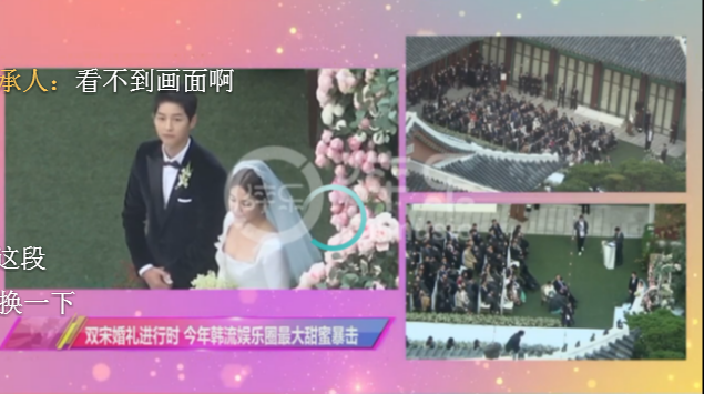 HOT: Lộ diện cô dâu chú rể trong đám cưới thế kỷ Song Joong Ki - Song Hye Kyo 4