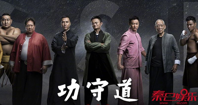 Tỷ phú Jack Ma đóng phim có doanh thu 0 đồng