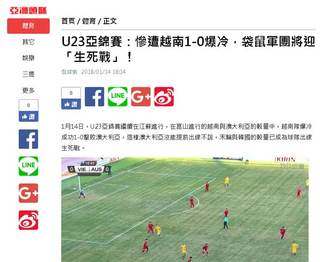 Báo chí Trung Quốc 'ngả mũ' trước chiến tích của U23 Việt Nam