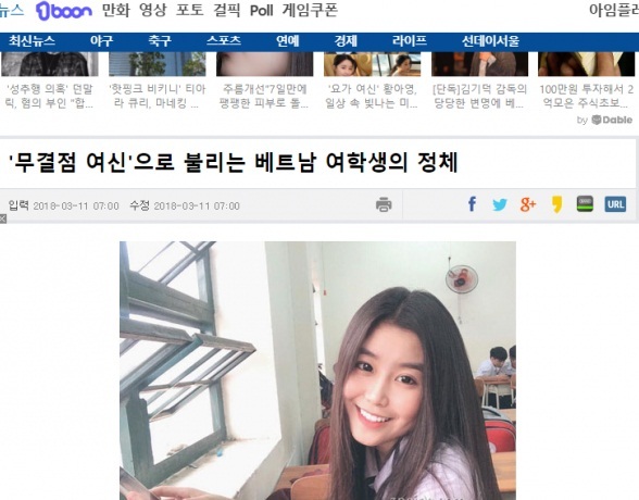 Nhan sắc của nữ sinh xuất hiện trên báo Hàn Trung 