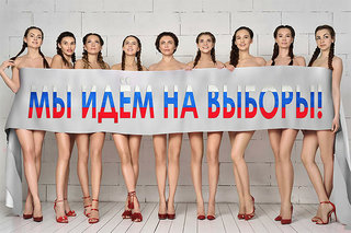 Choáng ngợp hình ảnh loạt mỹ nữ khỏa thân mời gọi cử tri Nga đi bầu cử