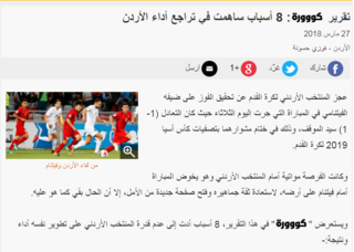 Báo chí Jordan đánh giá bất ngờ về đội tuyển Việt Nam