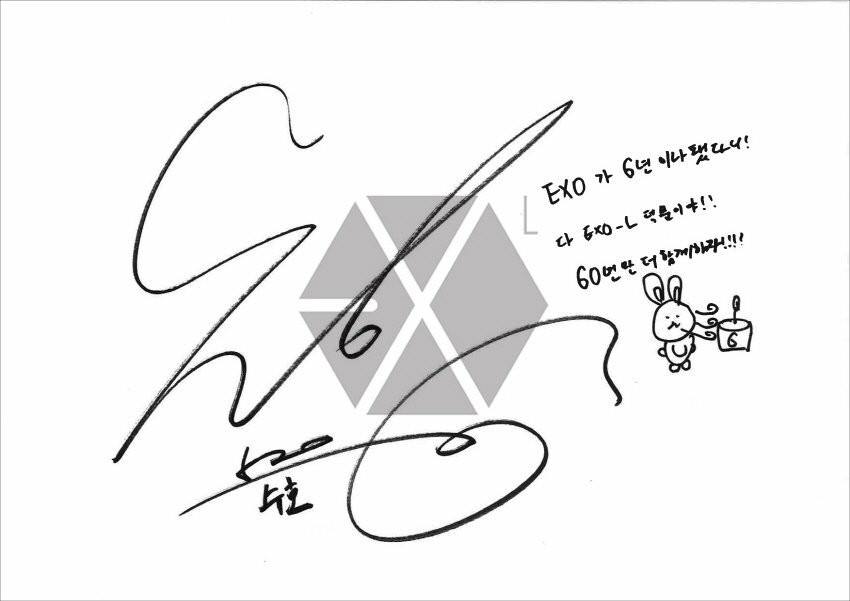 EXO, EXO gửi tâm thư mừng 6 năm debut