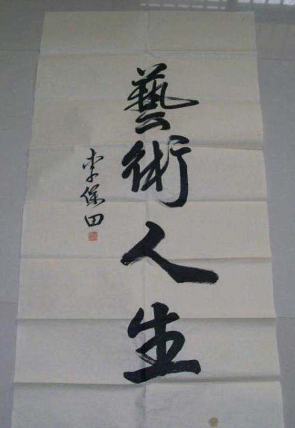 Còn trong mảng điện ảnh, các vai diễn mà ông đảm nhận đa dạng, phong phú hơn. Trong đó, Lý Bảo Điền đặc biệt thành công với các bộ phim kinh điển do Trương Nghệ Mưu làm đạo diễn như Cúc Đậu, Hội Tam Hoàng Thượng Hải.  Ở Việt Nam, khán giả vô cùng yêu mến vai diễn Tể tướng Lưu Gù của Lý Bảo Điền. Trong phim, ông vào vai Lưu Dung, một vị quan thanh liêm, chính trực.