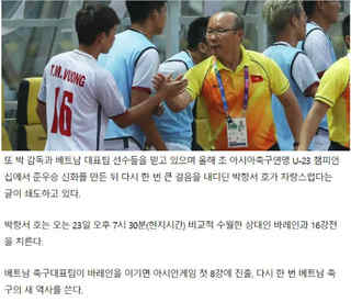 Báo chí Hàn Quốc cảnh báo HLV Park Hang Seo về Olympic Bahrain