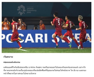 Báo Thái Lan: 'Cả Đông Nam Á trông chờ vào Olympic Việt Nam'