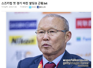 Báo chí Hàn Quốc lại khen 'ma thuật' của HLV Park Hang Seo