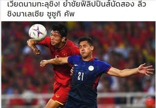 Báo Thái kinh ngạc trước lối chơi biến hóa của Việt Nam tại AFF Cup