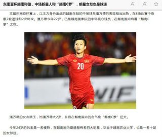 Báo Trung Quốc gọi Phan Văn Đức là ‘Ronaldo Việt Nam’