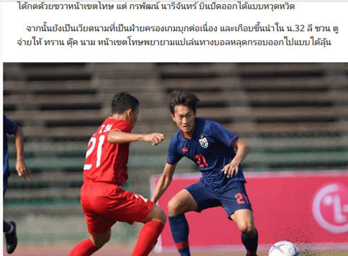 U22 Việt Nam chơi hay hơn hẳn Thái Lan ở lượt trận cuối vòng bảng