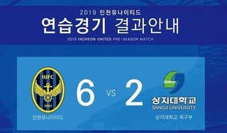 Công Phượng tiếp tục ghi điểm trong ngày Incheon United đại thắng 6-2