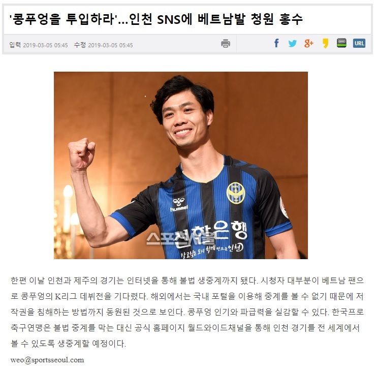 LĐBĐ Hàn Quốc làm điều chưa từng có tại K.League vì Công Phượng