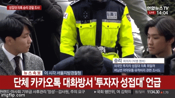 CLIP: Seungri chính thức trình diện cảnh sát và gúi gập người xin lỗi