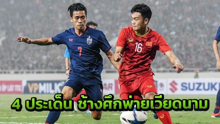 U23 Việt Nam thắng đậm trước Thái Lan ở vòng loại U23 châu Á