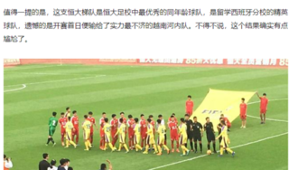 Báo Trung Quốc cảm thấy xấu hổ khi đội nhà để thua tuyển U17 của Việt Nam