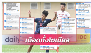 Người Thái sốc nặng khi đội nhà để thua Campuchia ở giải U18 ĐNA