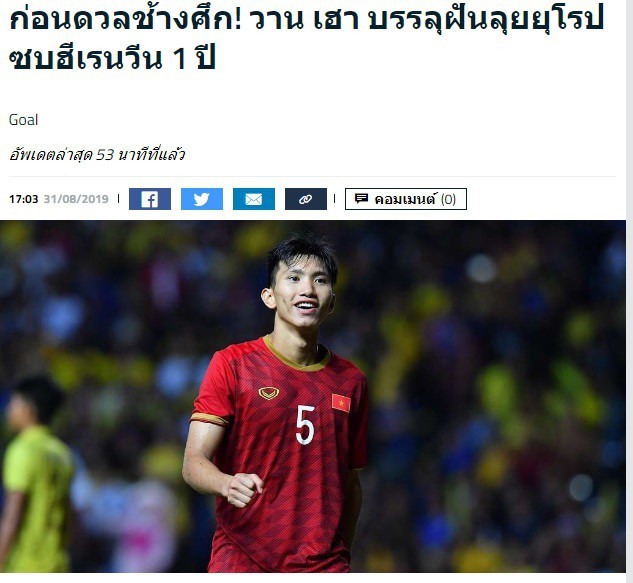 Văn Hậu sang Hà Lan thi đấu, báo Thái Lan đồng loạt đưa tin