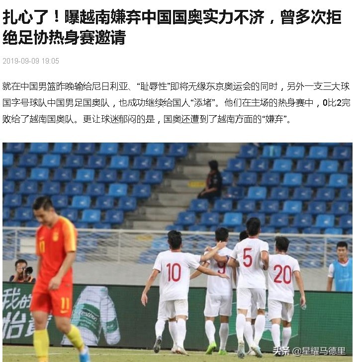 Báo Trung Quốc tiết lộ thông tin sốc sau trận thua U22 Việt Nam