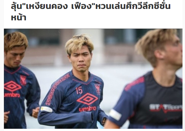 Báo Thái Lan khuyên Công Phượng rời CLB Sint Truidense về Việt Nam thi đấu