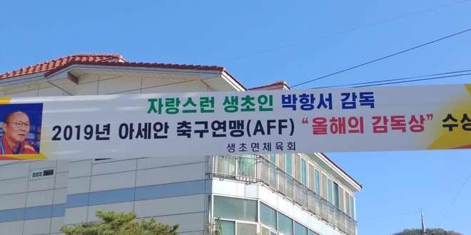 Hàn Quốc treo băng rôn chúc mừng HLV Park Hang Seo