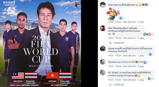 Người Thái dự đoán Việt Nam sẽ thảm bại trước UAE