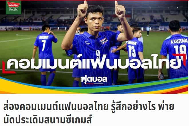CĐV Thái Lan muốn đội nhà bị loại ngay tại vòng bảng sau trận thua Indonesia