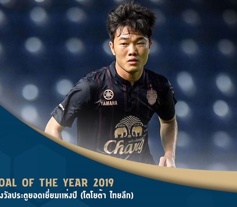 Tiền vệ Lương Xuân Trường nhận giải thưởng Bàn thắng đẹp nhất Thai League