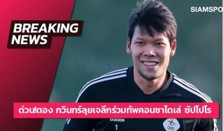 Bất ngờ với bến đỗ mới của thủ môn đội tuyển Thái Lan