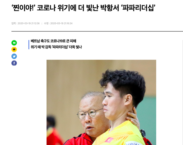HLV Park Hang Seo được báo chí Hàn Quốc ngợi khen