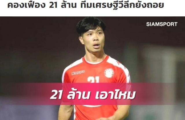 Báo Thái Lan thông tin việc CLB TPHCM chiêu mộ Công Phượng