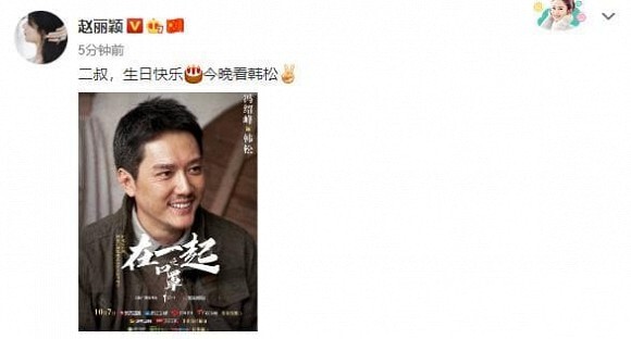 Fan phát hờn trước hành động ngọt ngào của Triệu Lệ Dĩnh trong ngày sinh nhật chồng