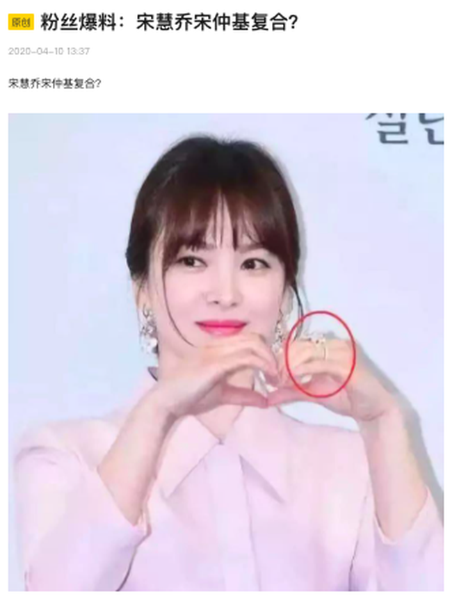 Truyền thông Trung chỉ ra bằng chứng Song Hye Kyo quay lại với Song Joong Ki qua chi tiết này