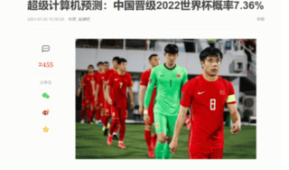 PV Trung Quốc: 'Tuyển Việt Nam khó tạo bất ngờ vòng loại 3 World Cup'