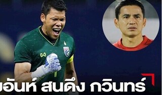 HAGL sắp sở hữu thủ môn Thái Lan và 2 ngoại binh Nam Mỹ