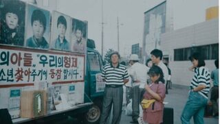 Hàn Quốc: Hơn một thập kỷ truy tìm những cậu bé ếch