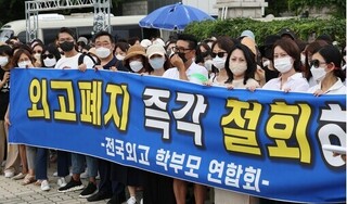 Hàn Quốc: Tranh cãi đóng cửa trường ngoại ngữ