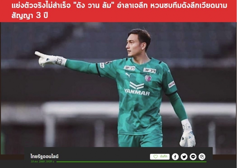 Đặng Văn Lâm bị báo chí Thái Lan ‘cà khịa’ khi về nước chơi bóng