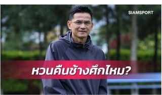 Báo Thái Lan tiết lộ thông tin bất ngờ về tương lai HLV Kiatisak