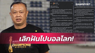 Chủ tịch Buriram Utd chỉ trích bóng đá Thái Lan nghiệp dư
