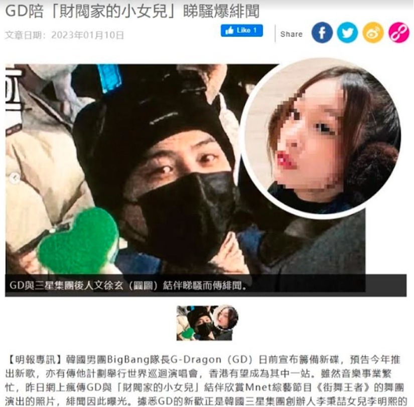 Tập đoàn Shinsegae bác tin G-Dragon hẹn hò cháu gái đời thứ 4 của gia tộc Samsung