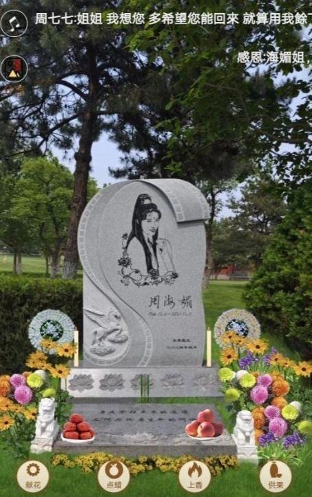 (CS) Châu Hải My có nơi tưởng niệm trực tuyến, người hâm mộ có thể viếng thăm bia mộ qua trang web