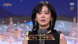 Jang Na Ra lập kỷ lục chưa từng có ở Hàn Quốc