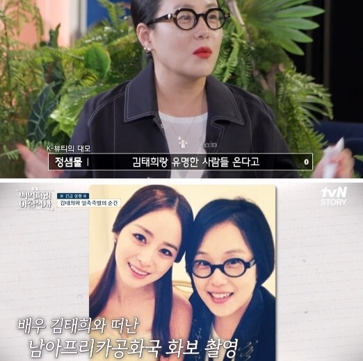 Kim Tae Hee bị nhóm cướp có súng tấn công, nhốt vào phòng tắm
