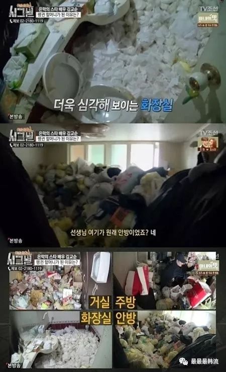 Cựu minh tinh Hàn Quốc sống trong căn nhà chứa 4 tấn rác toàn giòi bọ